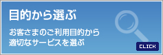 �ړI����I��