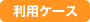 ���p�P�[�X