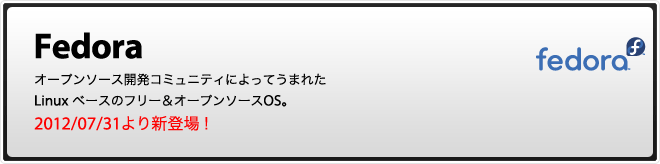 CentOS / Red Hat Enterprise Linux互換の人気OS, 低コスト運用にオススメ！